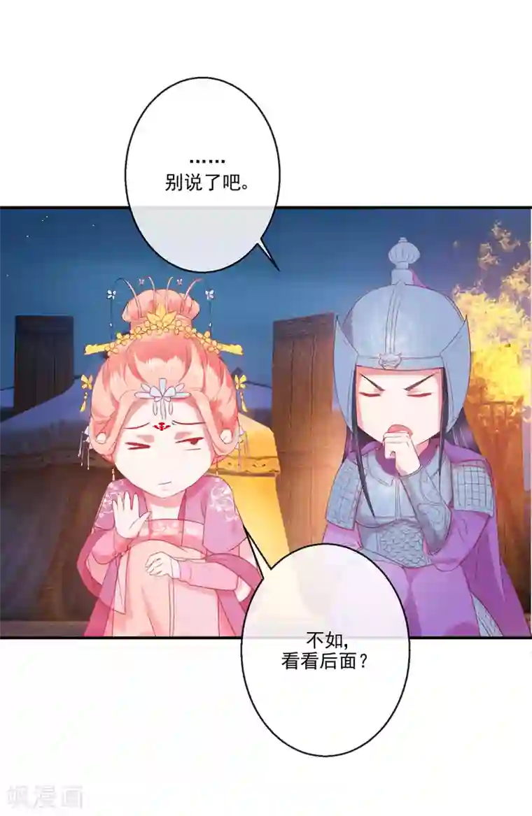 盛世无垢：冷傲皇后请自重第70话 建成的嫉妒