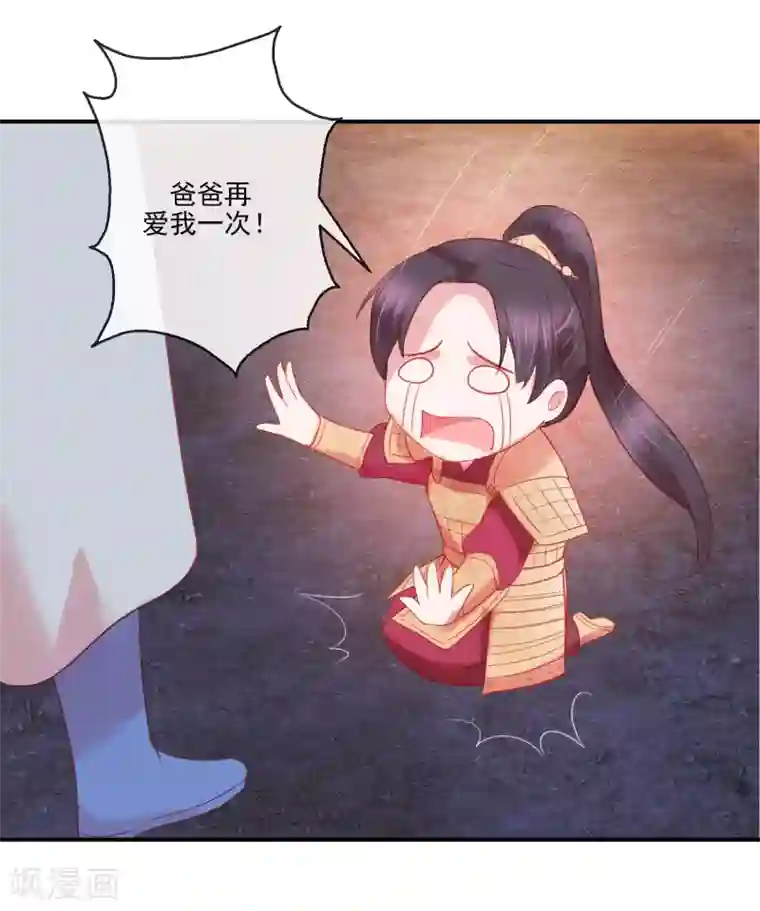 盛世无垢：冷傲皇后请自重第70话 建成的嫉妒