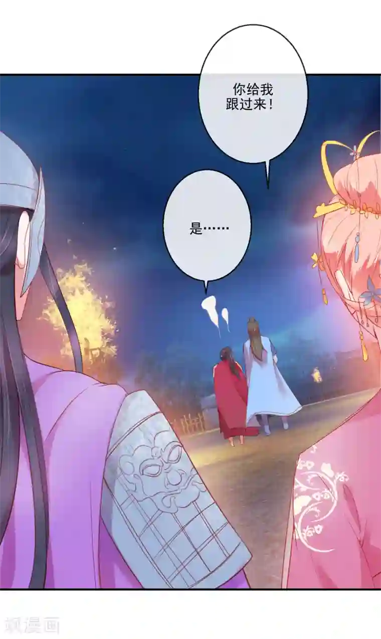 盛世无垢：冷傲皇后请自重第70话 建成的嫉妒