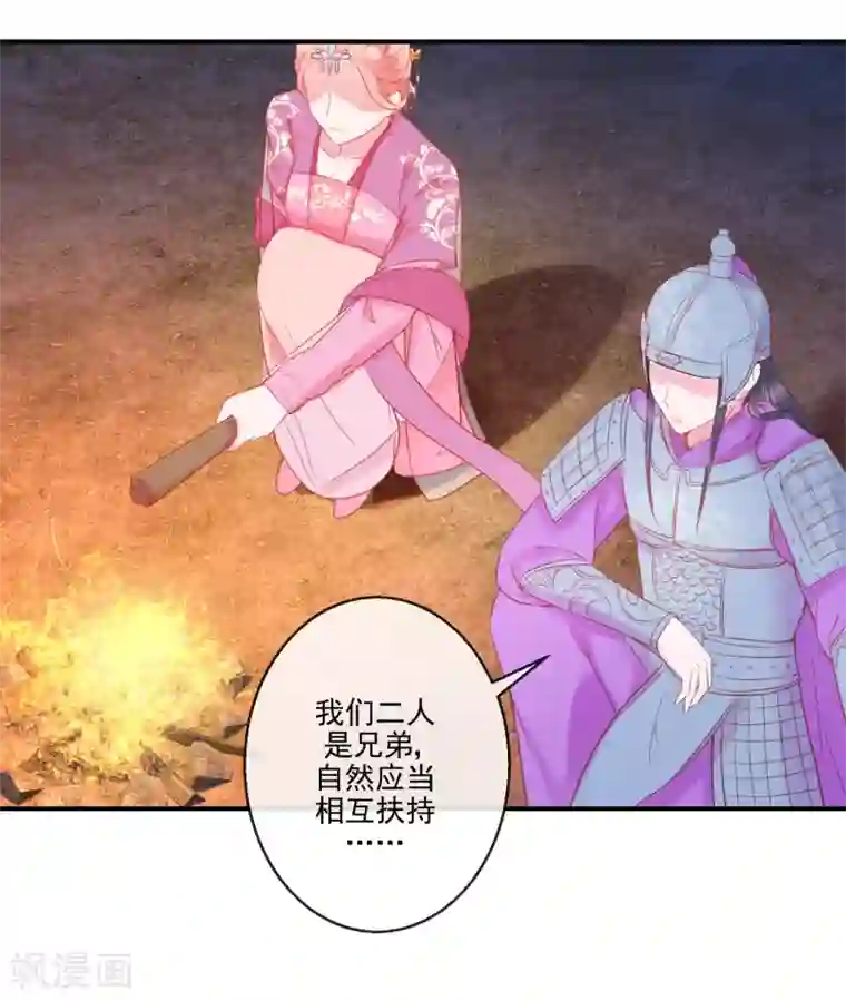 盛世无垢：冷傲皇后请自重第70话 建成的嫉妒