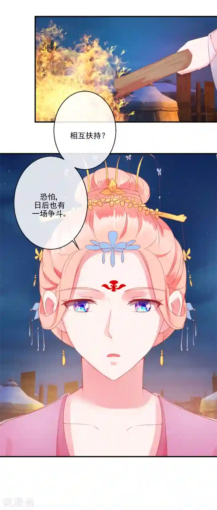 盛世无垢：冷傲皇后请自重第70话 建成的嫉妒