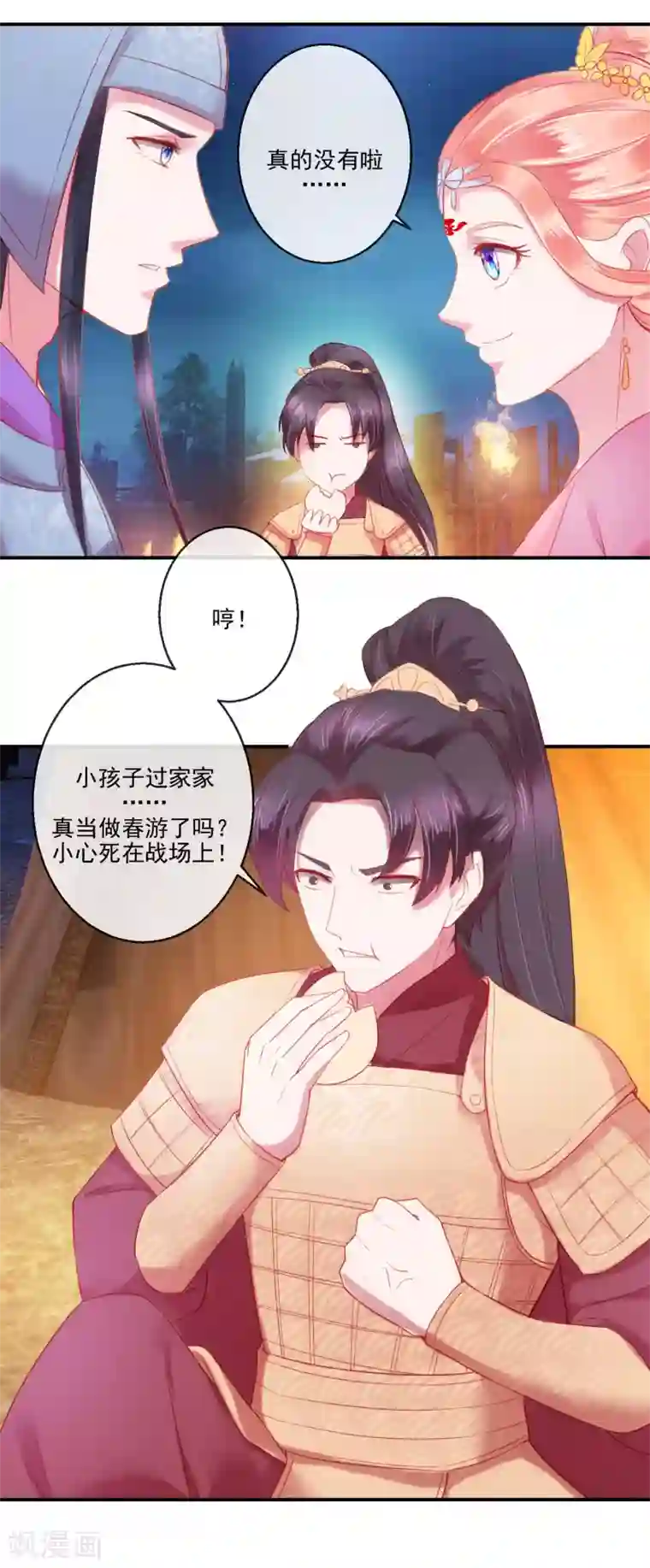 盛世无垢：冷傲皇后请自重第70话 建成的嫉妒