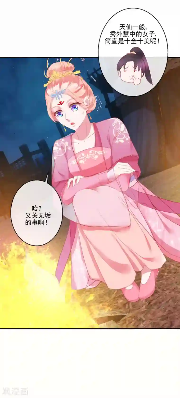 盛世无垢：冷傲皇后请自重第70话 建成的嫉妒