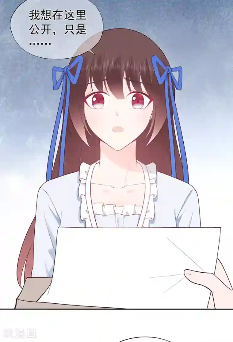 星动甜妻夏小星第119话 秦家的秘密
