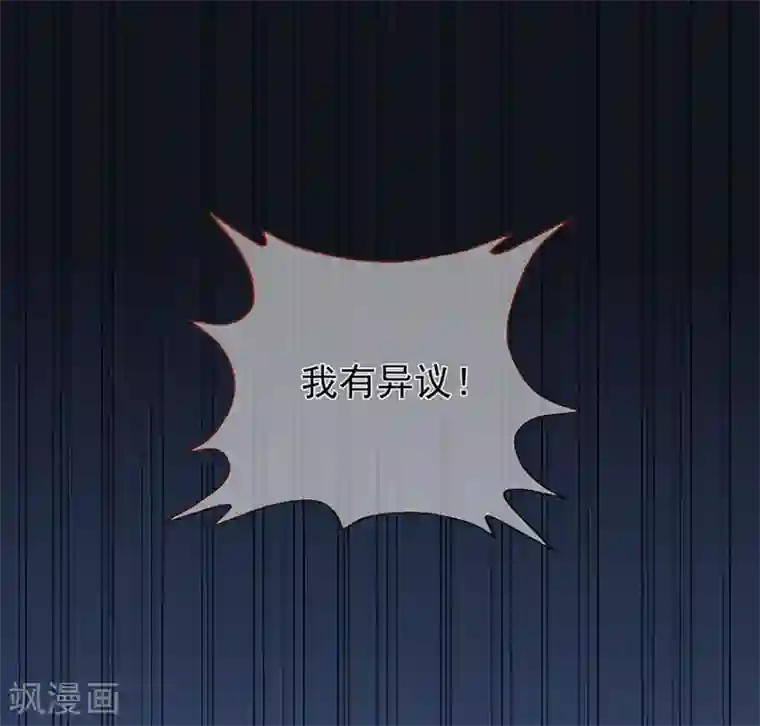 星动甜妻夏小星第119话 秦家的秘密