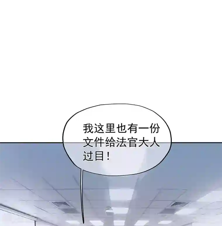 星动甜妻夏小星第119话 秦家的秘密