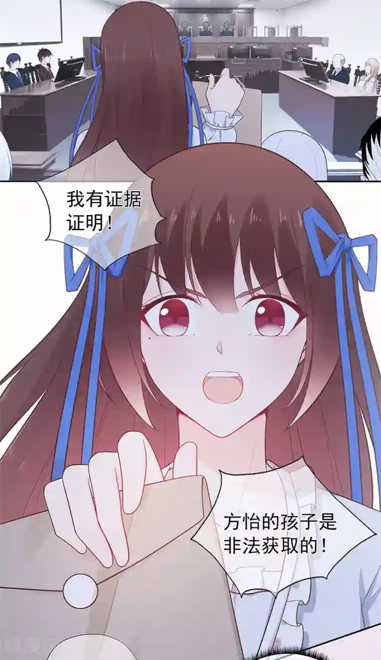 星动甜妻夏小星第119话 秦家的秘密