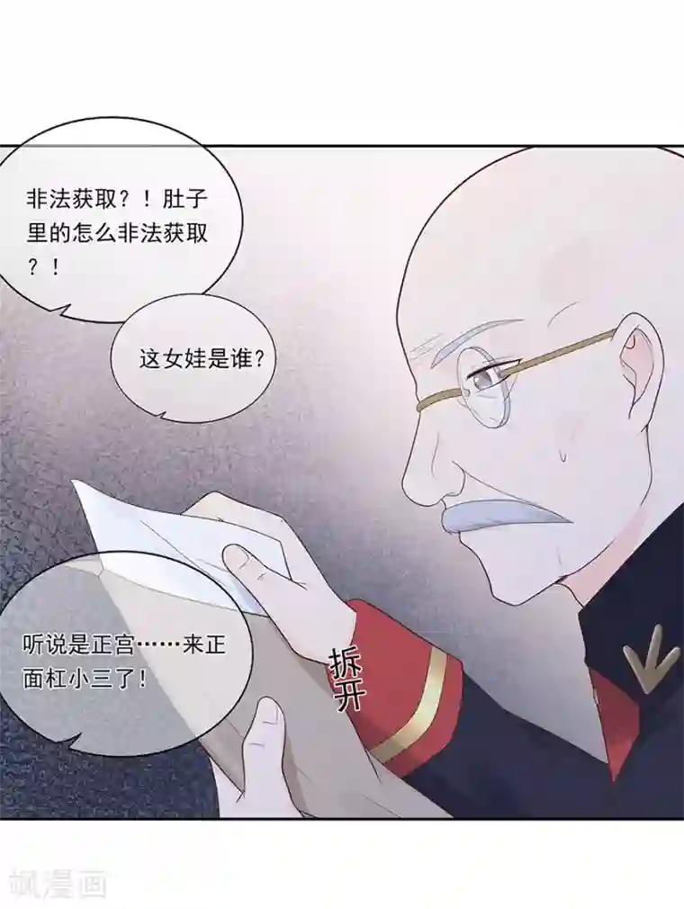 星动甜妻夏小星第119话 秦家的秘密