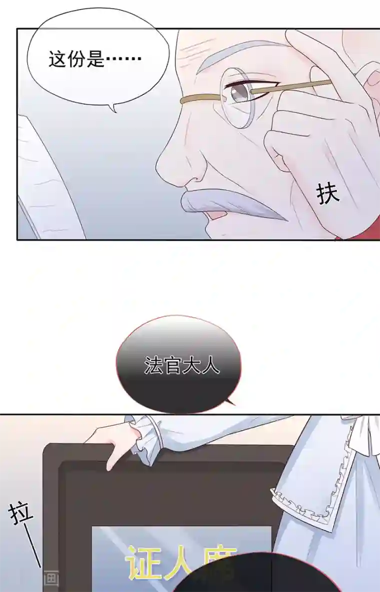 星动甜妻夏小星第119话 秦家的秘密