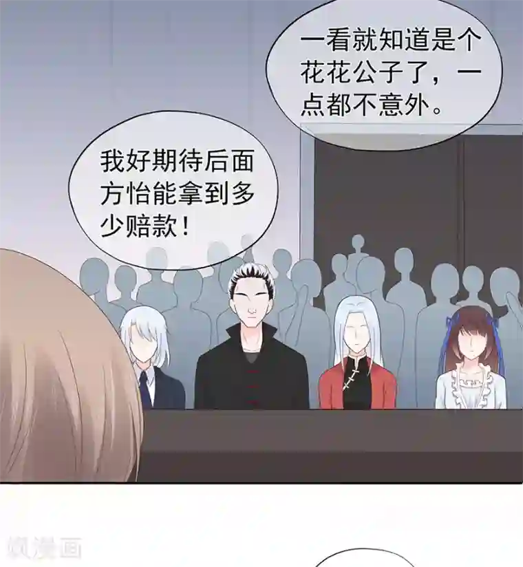 星动甜妻夏小星第119话 秦家的秘密