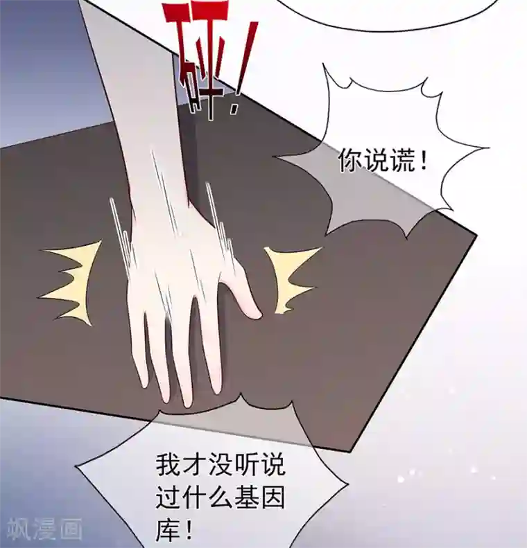 星动甜妻夏小星第119话 秦家的秘密