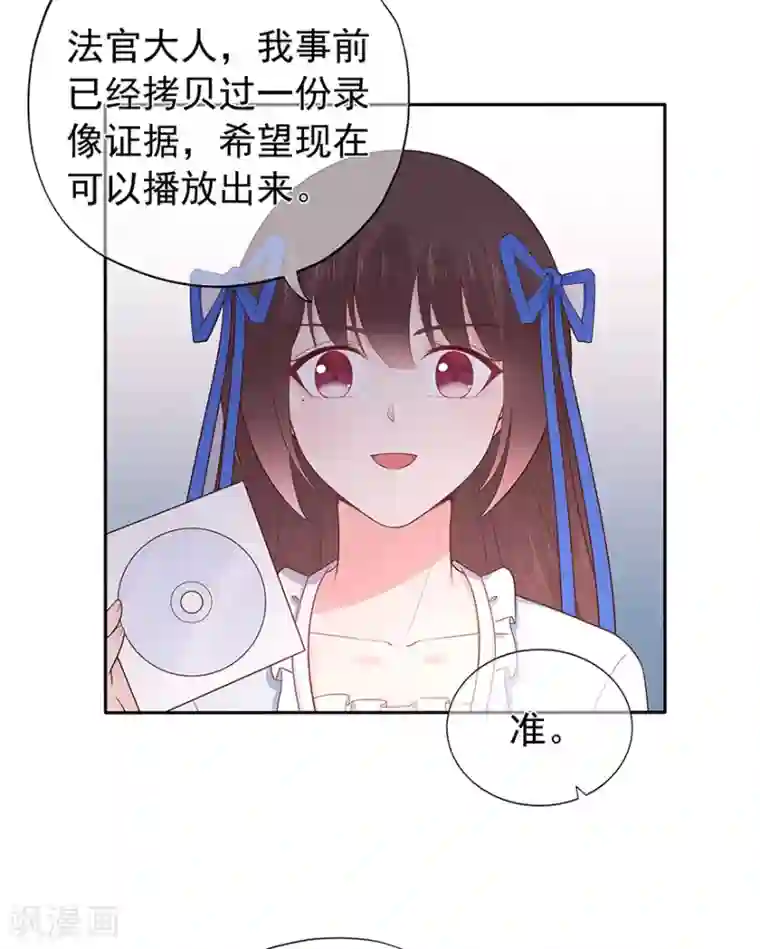 星动甜妻夏小星第119话 秦家的秘密