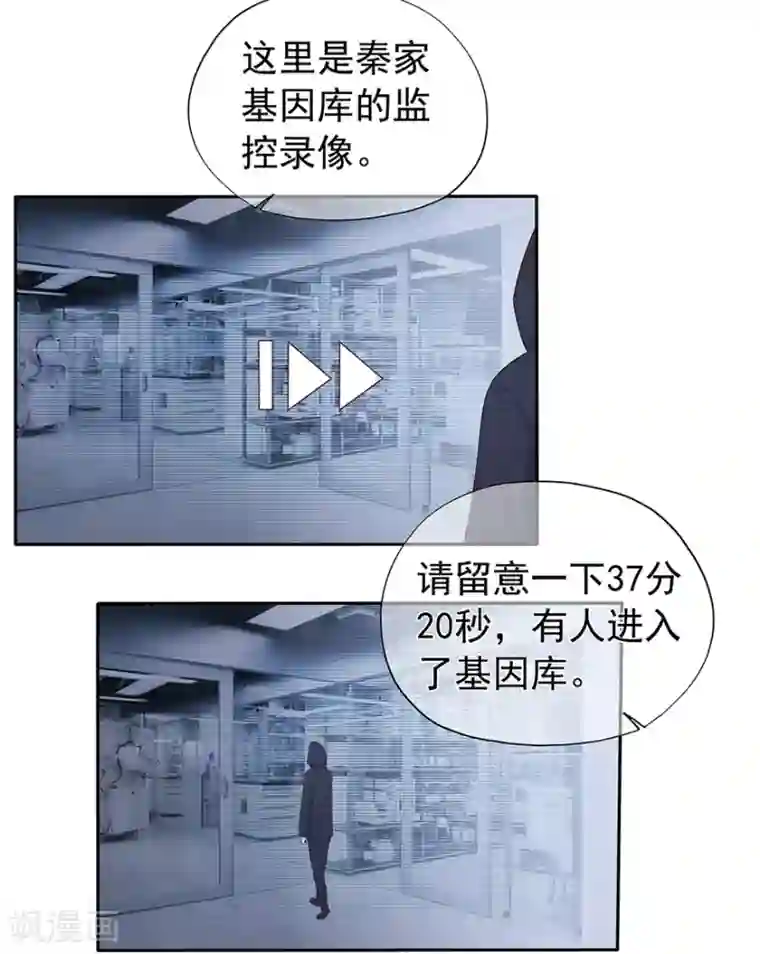 星动甜妻夏小星第119话 秦家的秘密