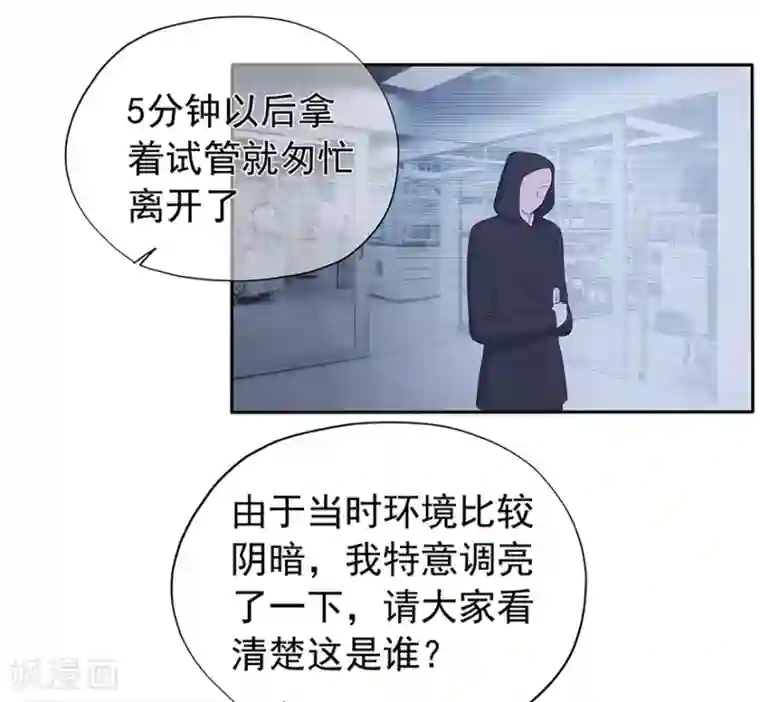 星动甜妻夏小星第119话 秦家的秘密