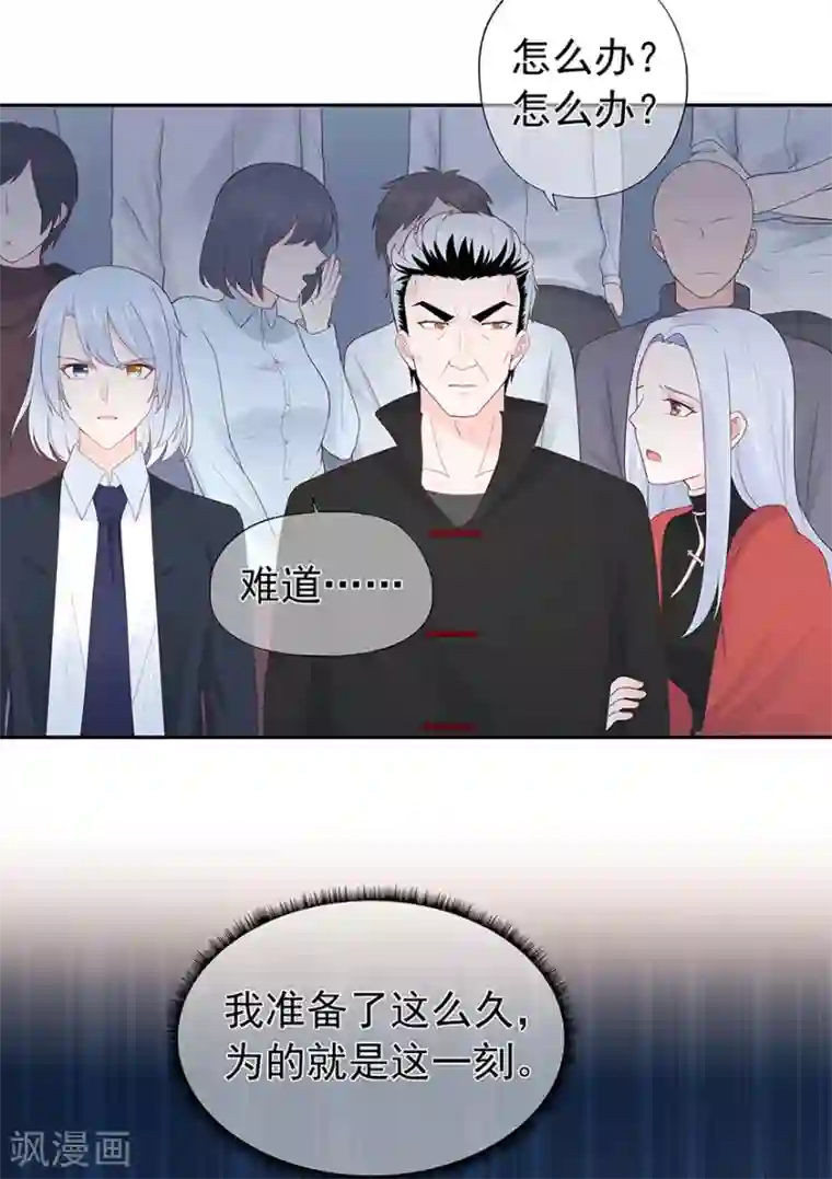 星动甜妻夏小星第119话 秦家的秘密