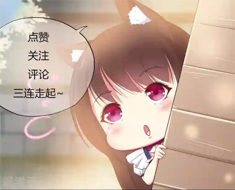 星动甜妻夏小星第119话 秦家的秘密