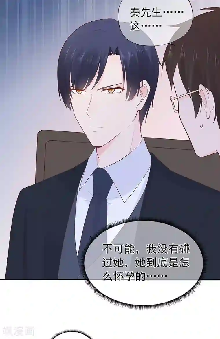 星动甜妻夏小星第119话 秦家的秘密