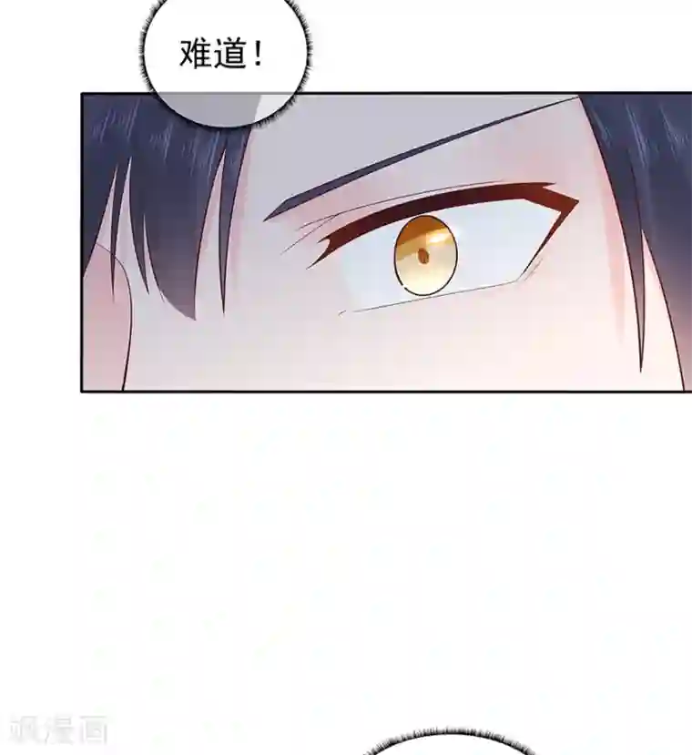 星动甜妻夏小星第119话 秦家的秘密