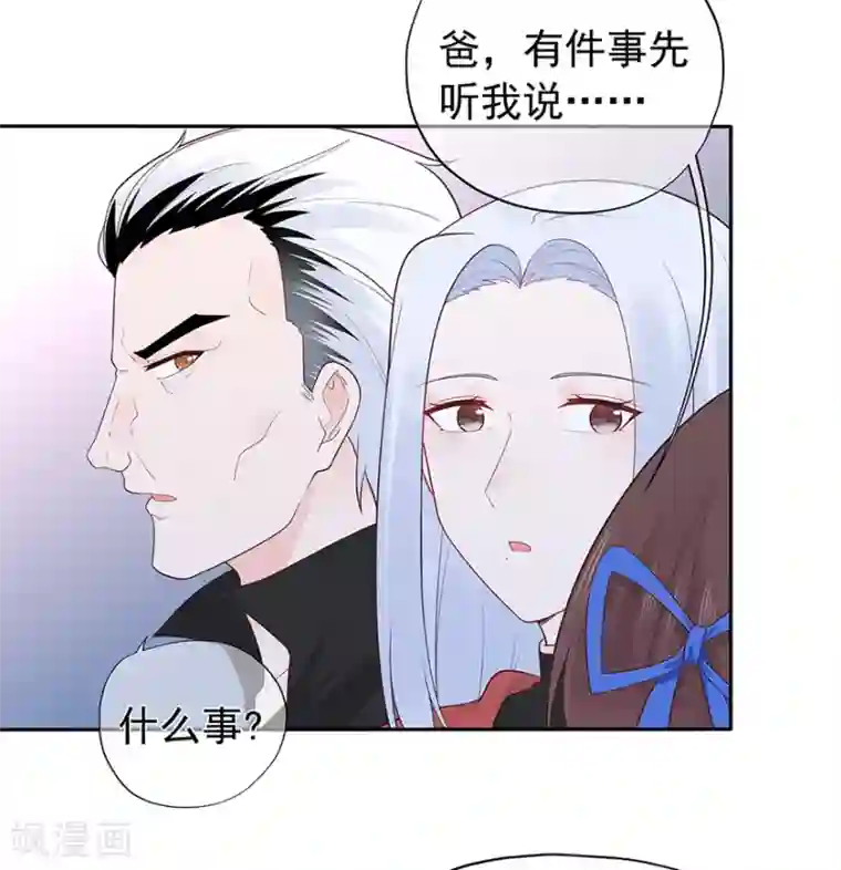 星动甜妻夏小星第119话 秦家的秘密