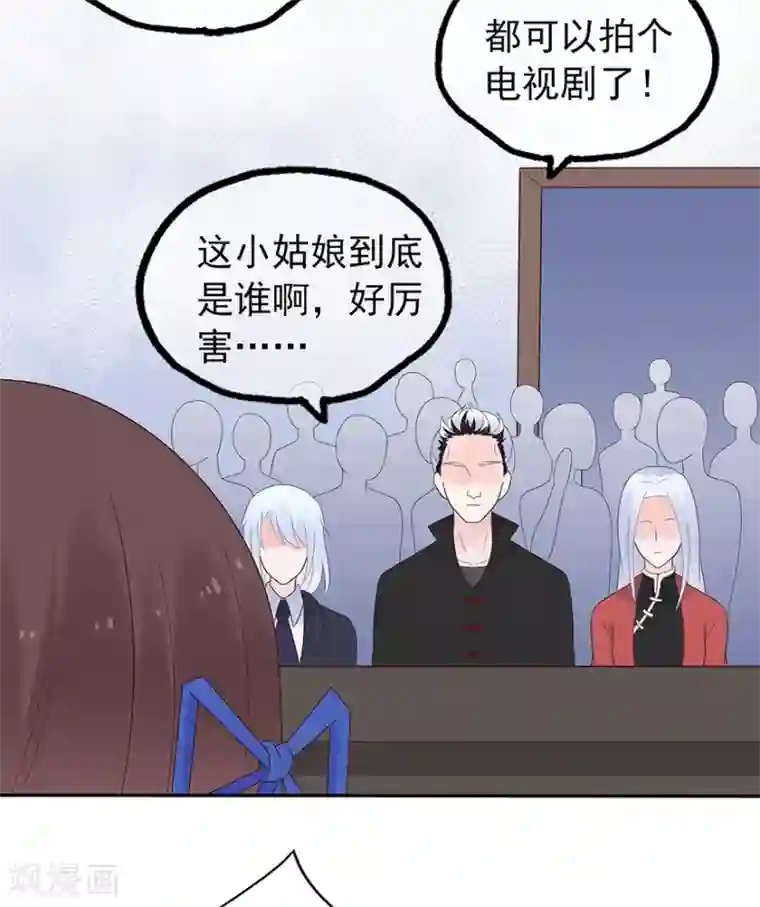 星动甜妻夏小星第120话 一击必杀