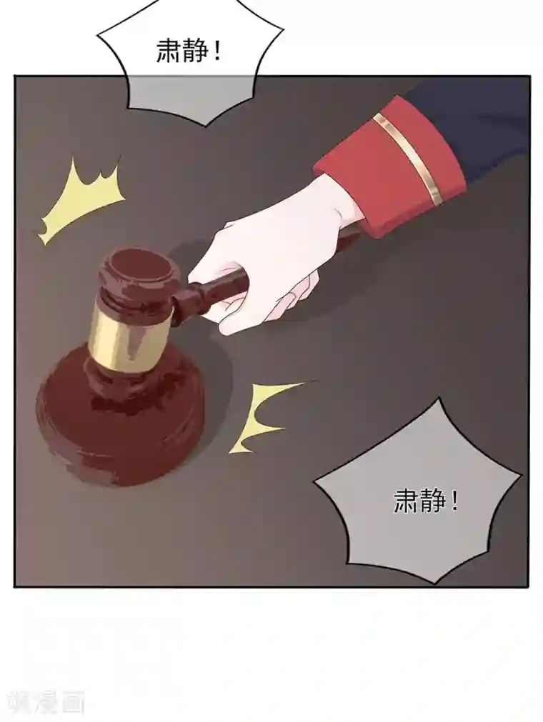 星动甜妻夏小星第120话 一击必杀