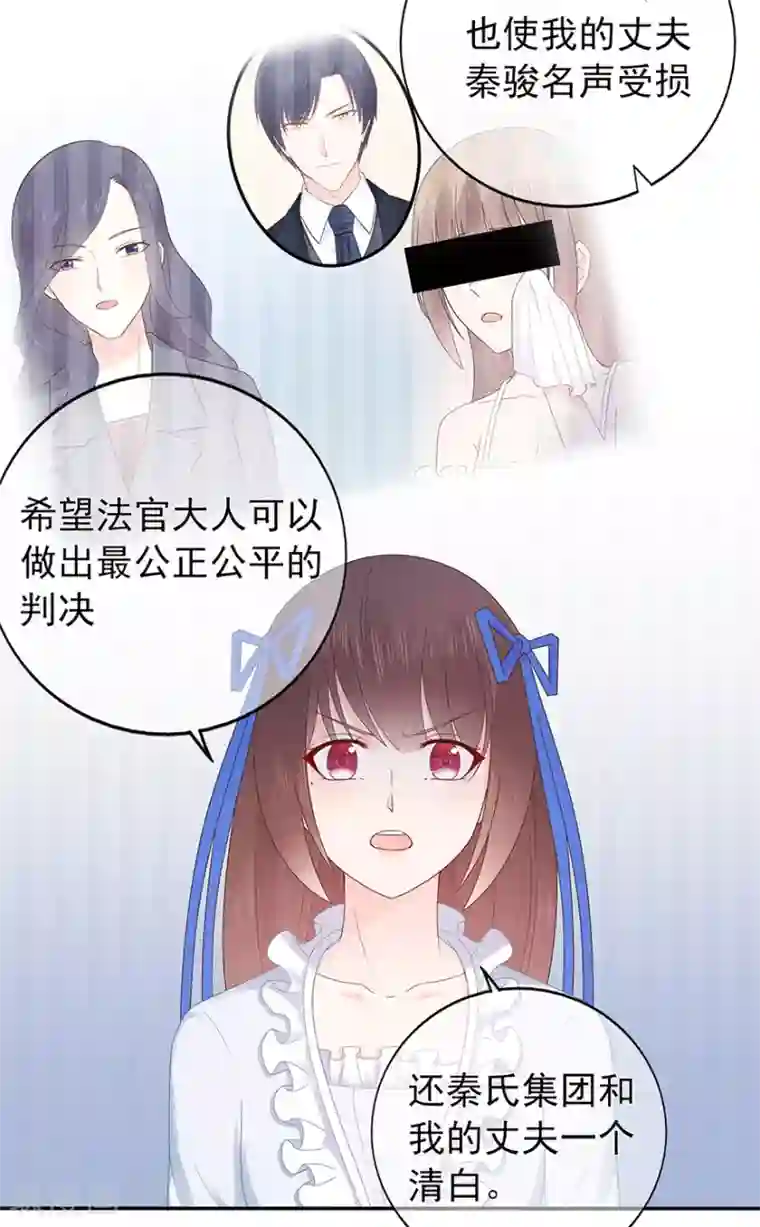 星动甜妻夏小星第120话 一击必杀