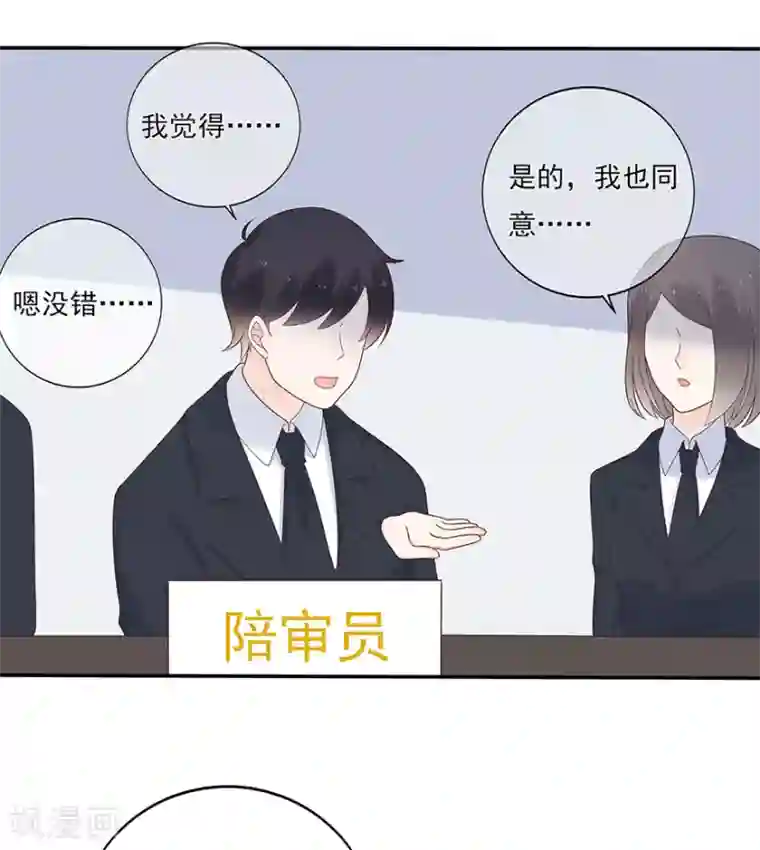 星动甜妻夏小星第120话 一击必杀