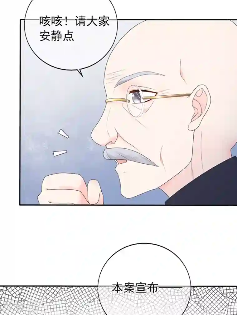 星动甜妻夏小星第120话 一击必杀