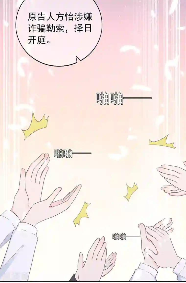 星动甜妻夏小星第120话 一击必杀