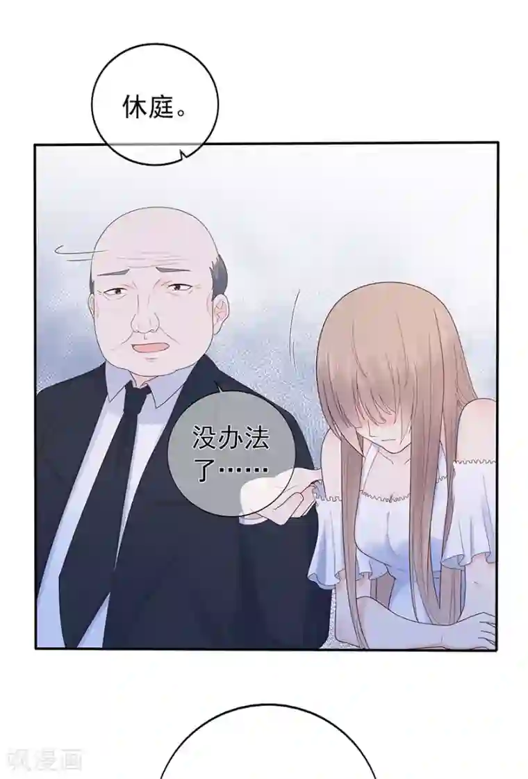 星动甜妻夏小星第120话 一击必杀