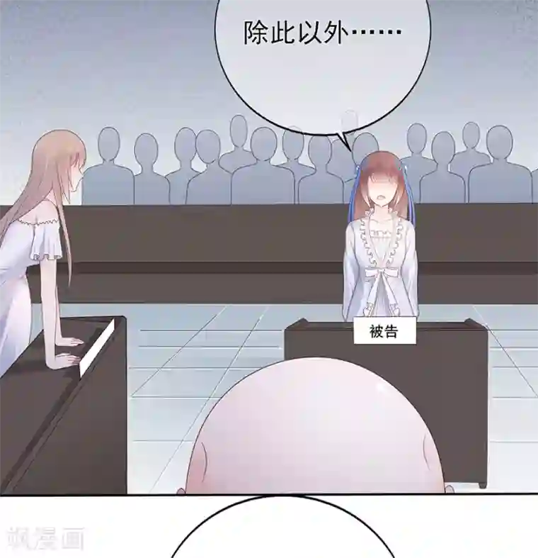 星动甜妻夏小星第120话 一击必杀