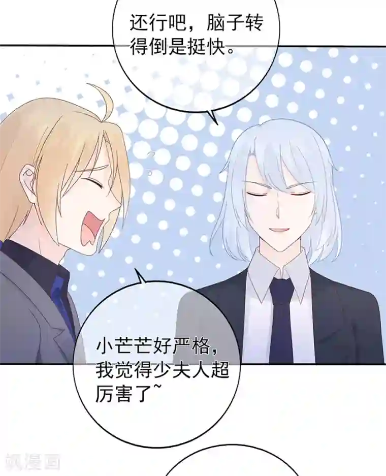 星动甜妻夏小星第120话 一击必杀