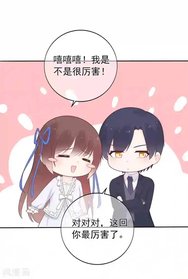 星动甜妻夏小星第120话 一击必杀