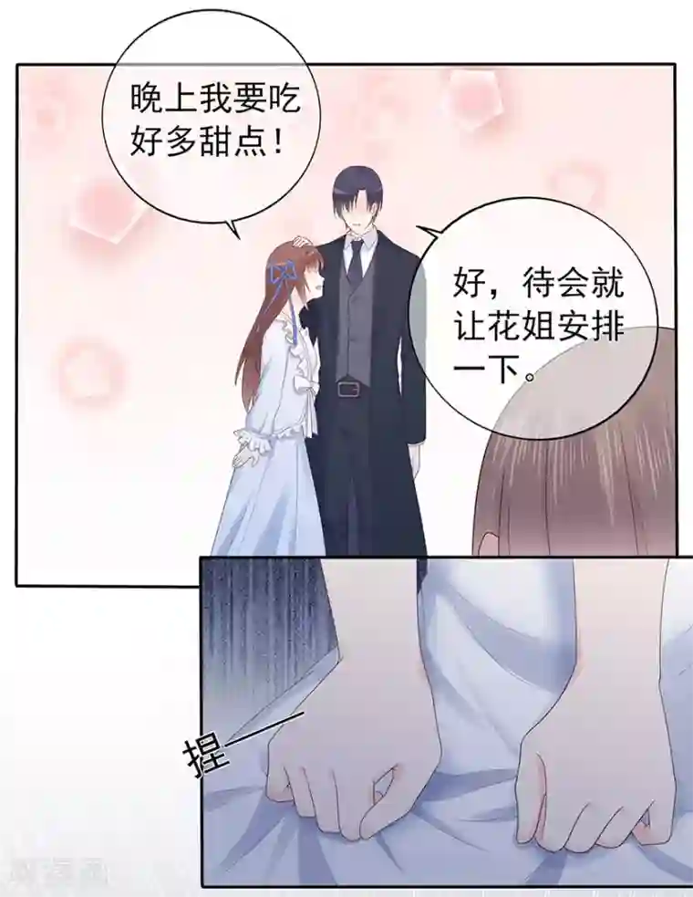 星动甜妻夏小星第120话 一击必杀