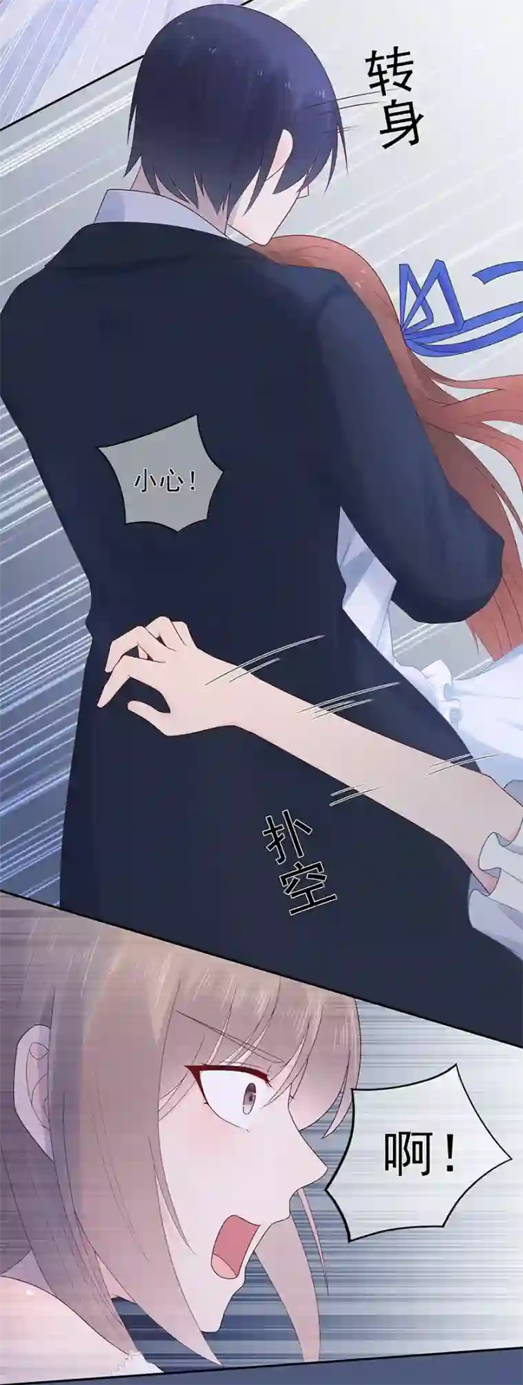 星动甜妻夏小星第120话 一击必杀