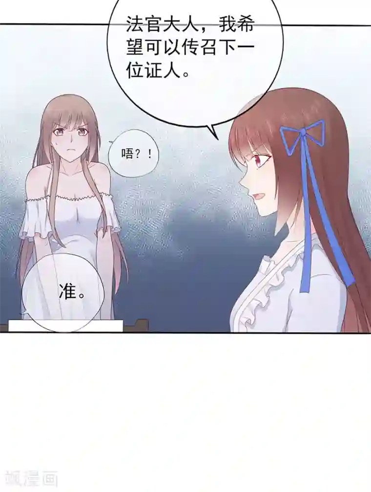 星动甜妻夏小星第120话 一击必杀