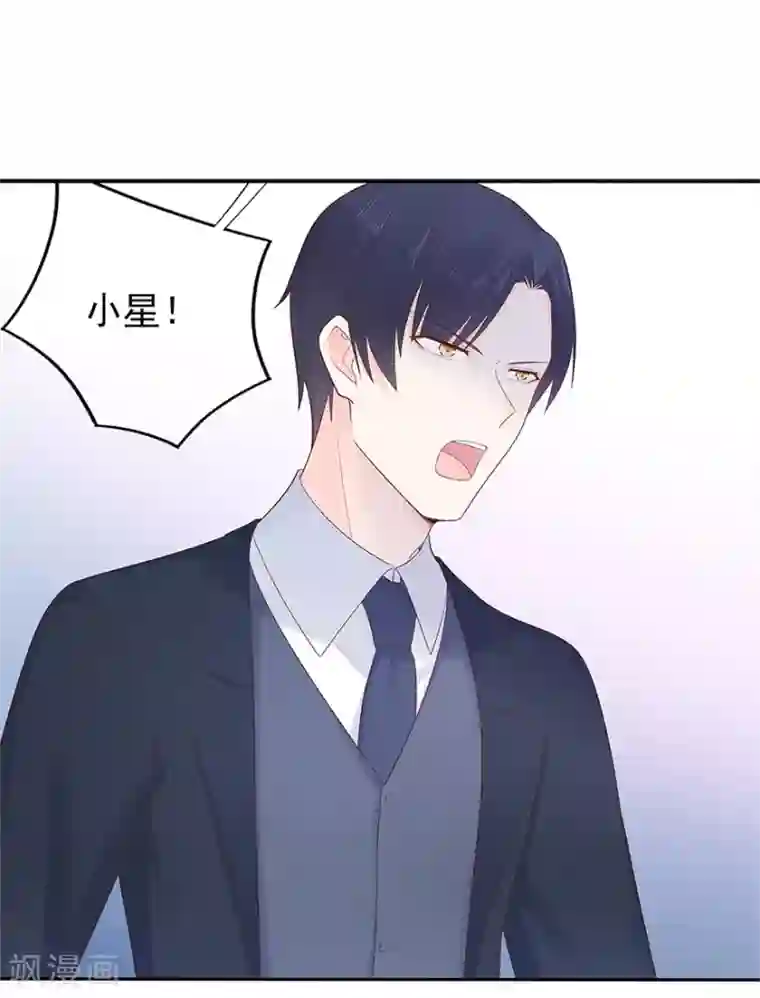 星动甜妻夏小星第120话 一击必杀