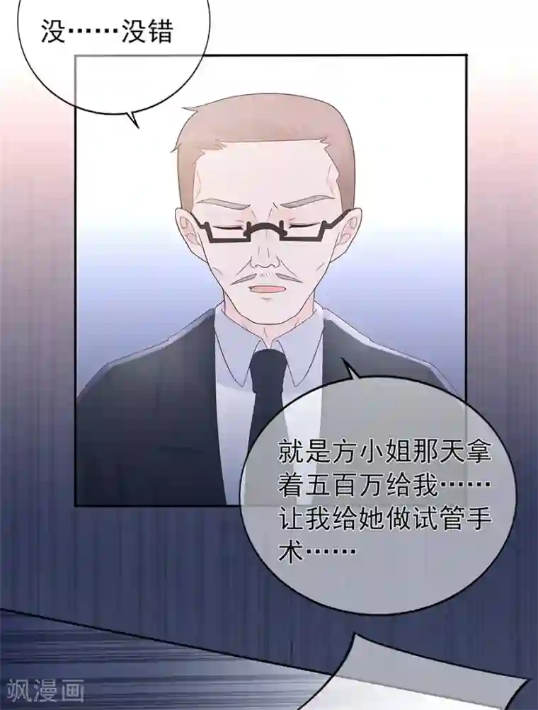 星动甜妻夏小星第120话 一击必杀