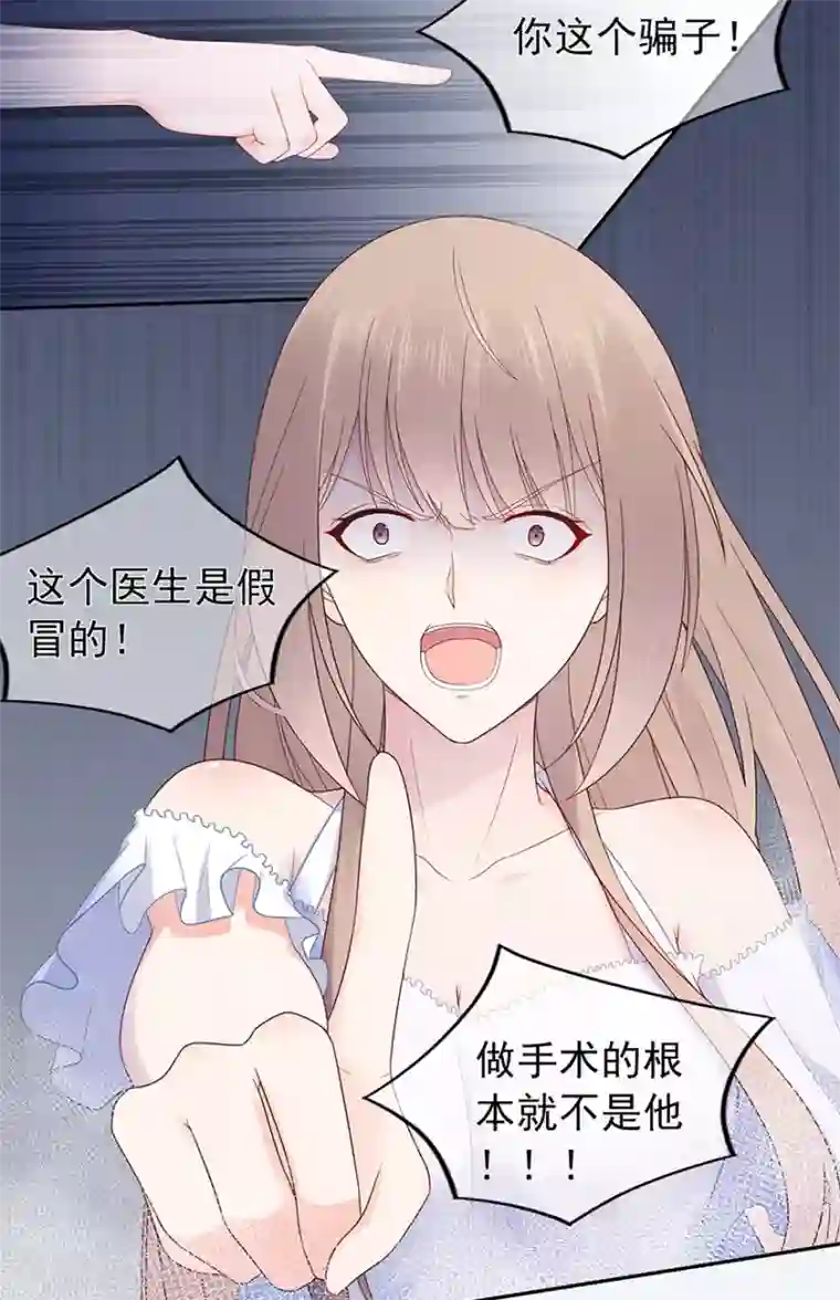 星动甜妻夏小星第120话 一击必杀