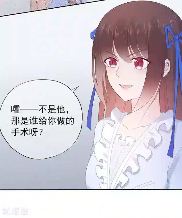 星动甜妻夏小星第120话 一击必杀