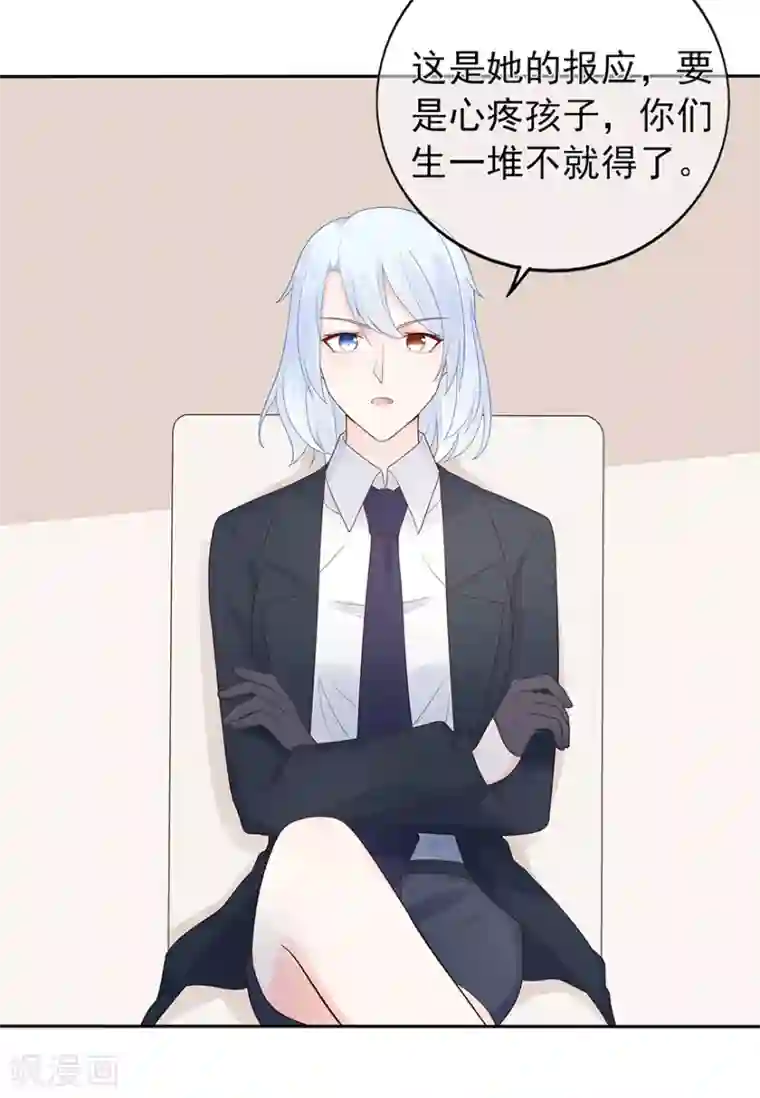 星动甜妻夏小星第121话 突然的惊喜