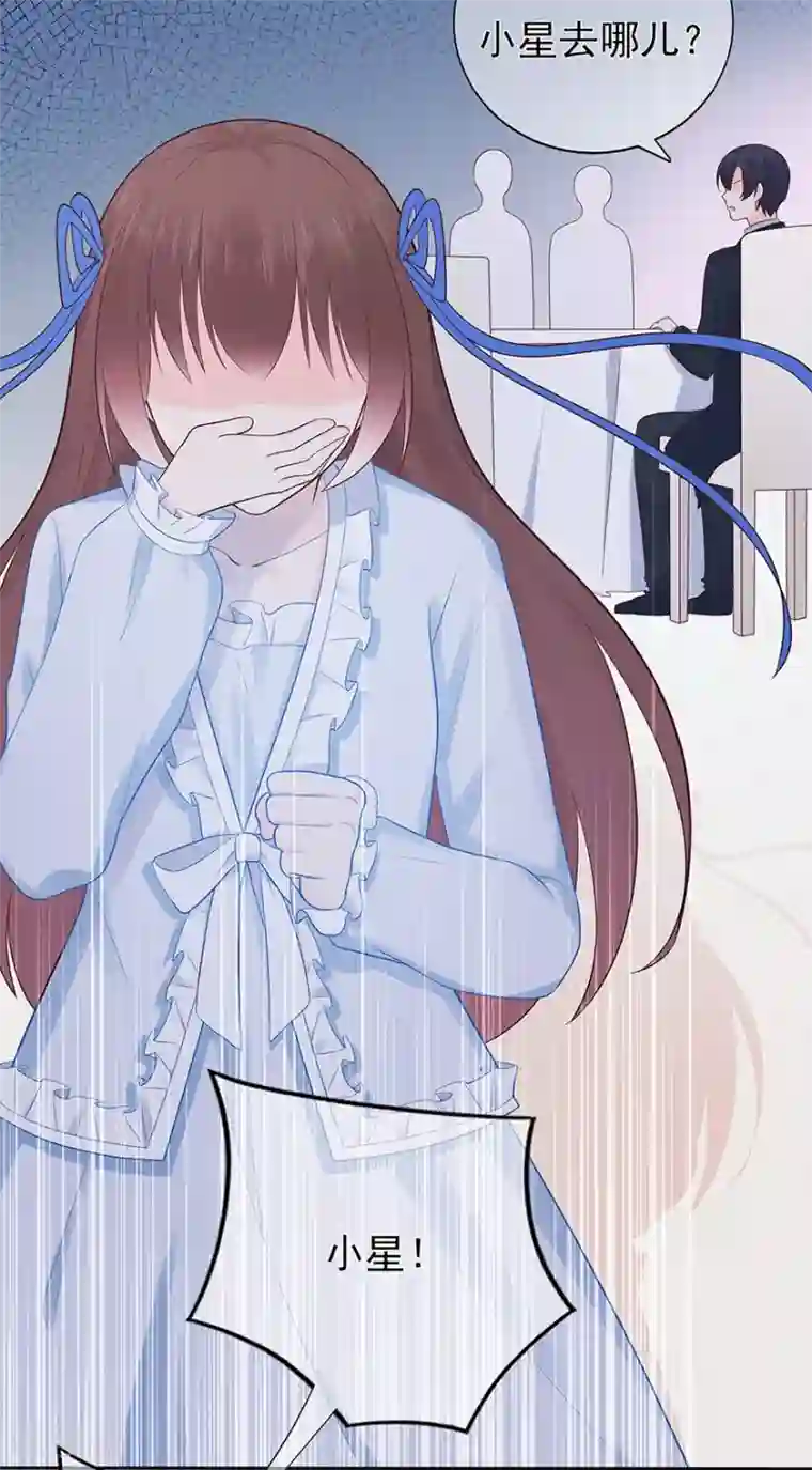 星动甜妻夏小星第121话 突然的惊喜