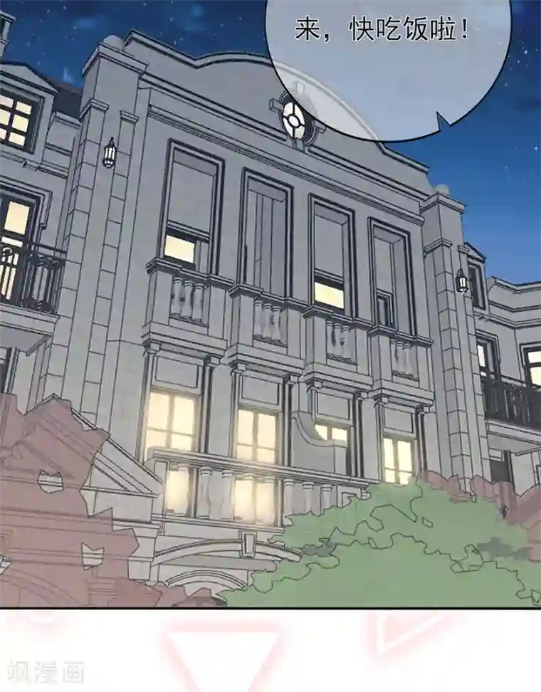 星动甜妻夏小星第121话 突然的惊喜