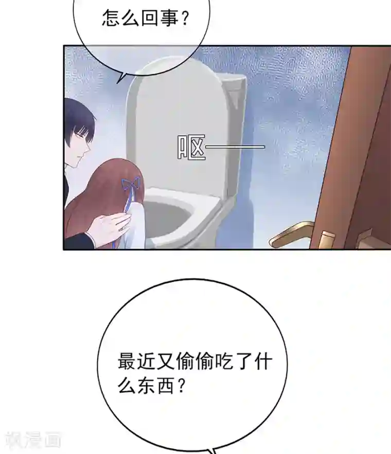 星动甜妻夏小星第121话 突然的惊喜