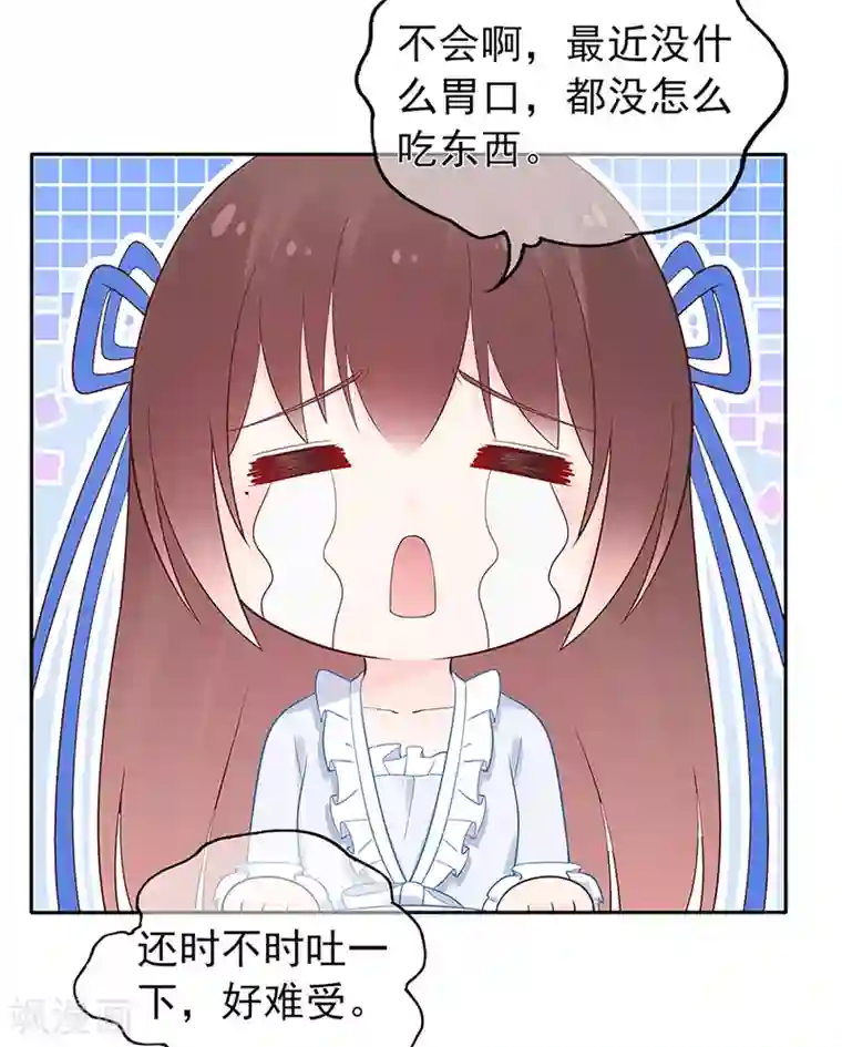 星动甜妻夏小星第121话 突然的惊喜