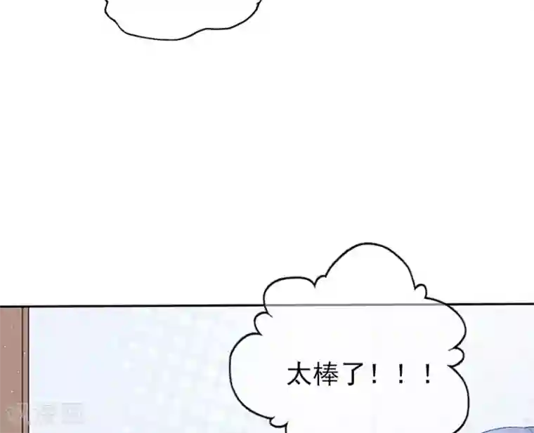 星动甜妻夏小星第121话 突然的惊喜