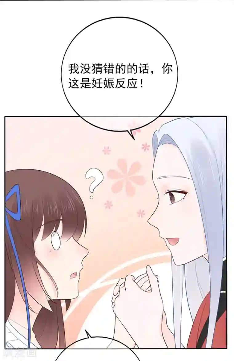 星动甜妻夏小星第121话 突然的惊喜