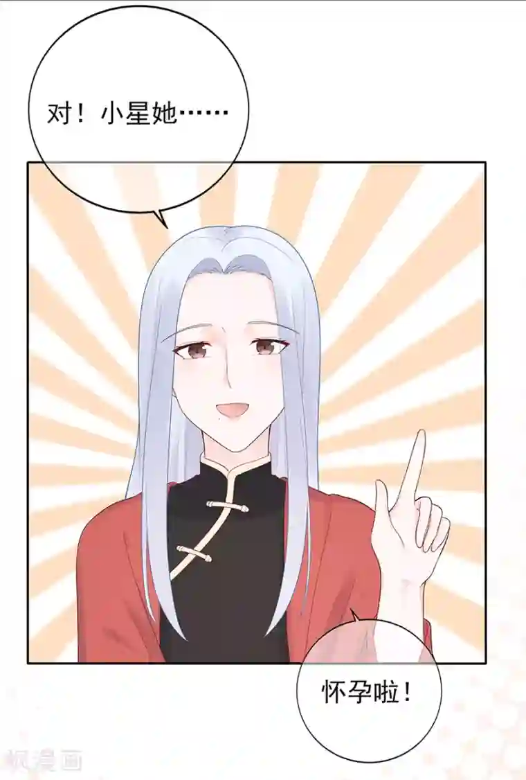 星动甜妻夏小星第121话 突然的惊喜