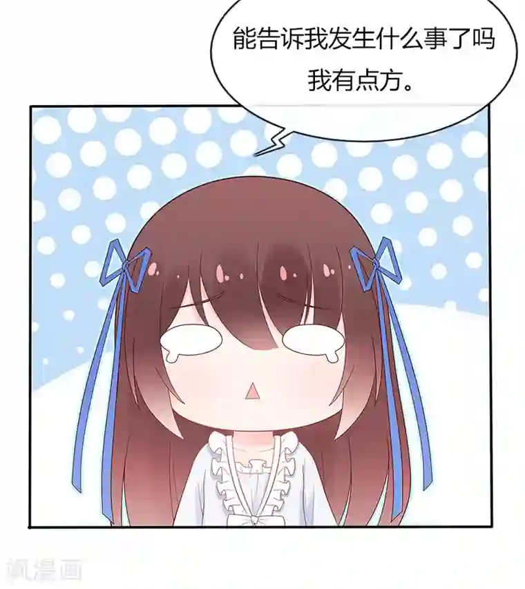 星动甜妻夏小星第121话 突然的惊喜