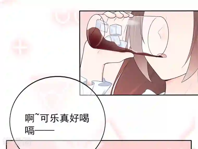 星动甜妻夏小星第121话 突然的惊喜